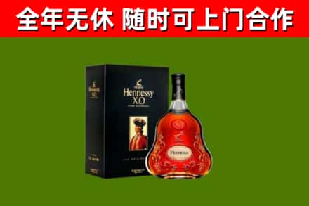龙湖烟酒回收轩尼诗XO.jpg