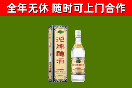 龙湖烟酒回收80沱牌曲酒2.jpg